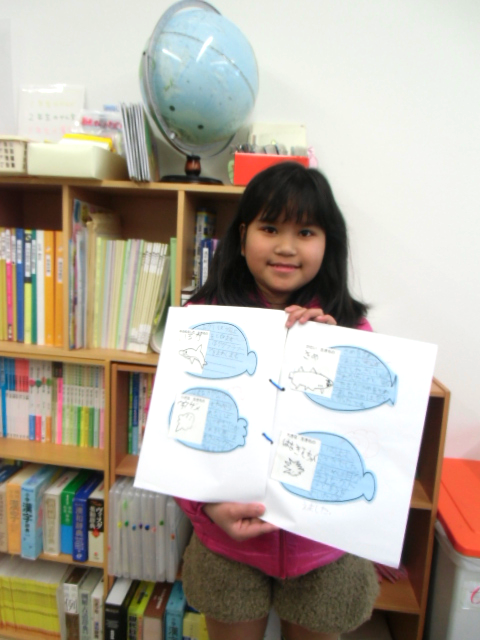 水の生き物図鑑